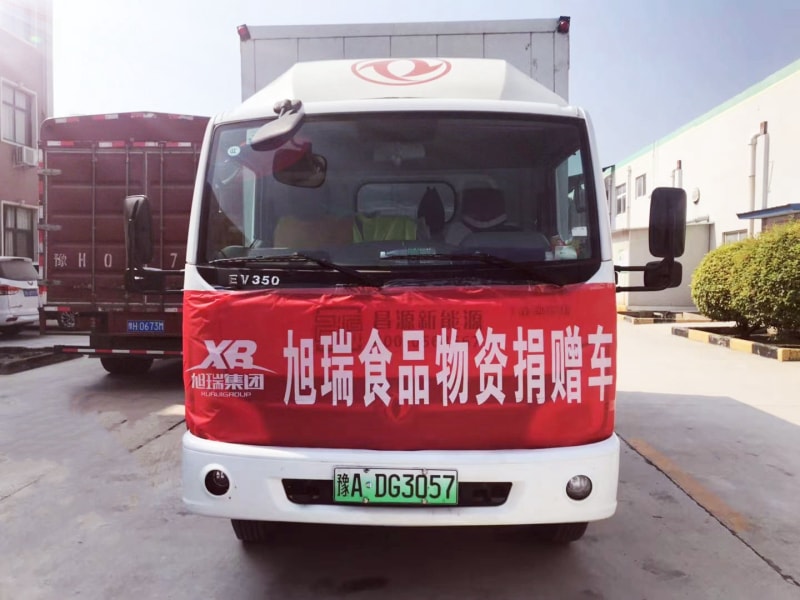 旭瑞集團(tuán)積捐贈物資， 承擔(dān)社會責(zé)任！