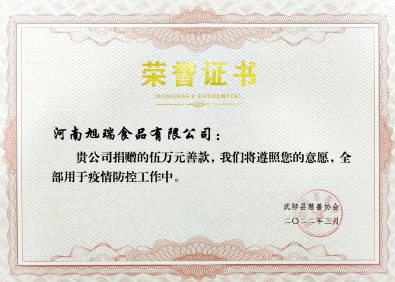 助力疫情防控，旭瑞集團(tuán)愛心捐贈進(jìn)行時(shí)